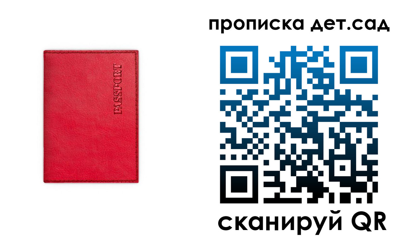 временная регистрация в квартире в Микуни