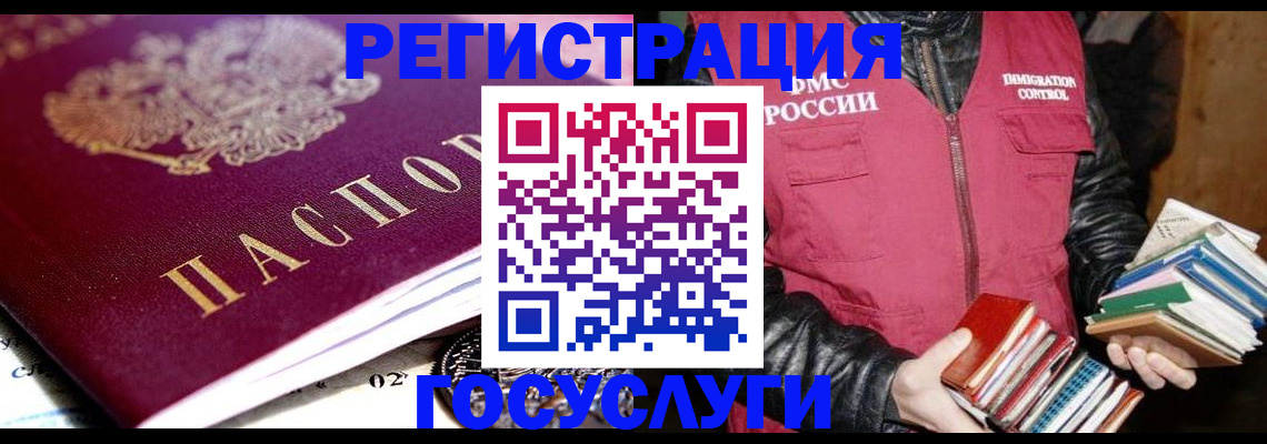 прописка штамп в Микуни