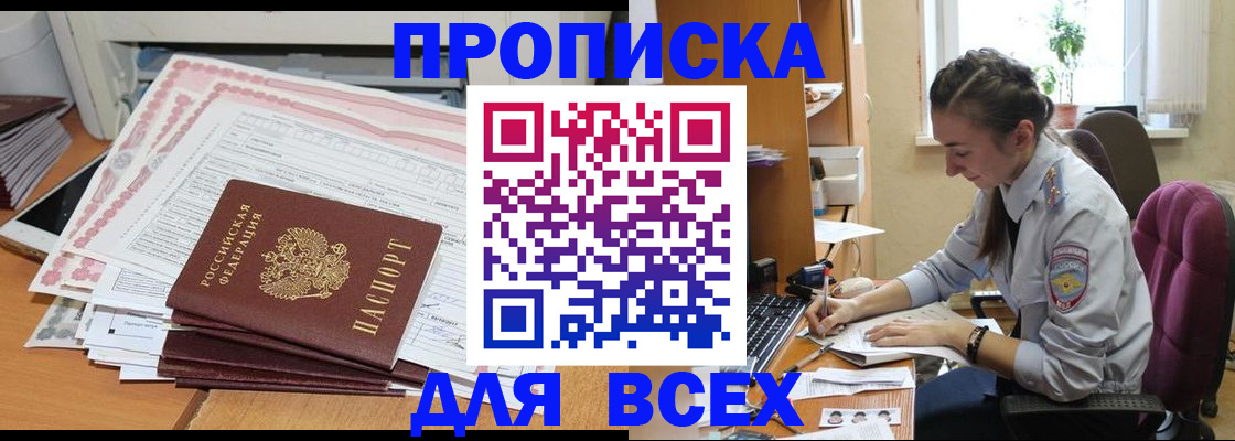 временная регистрация поиск в Микуни